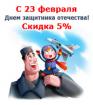 Доска магнитная в клетку для маркера 90х120см