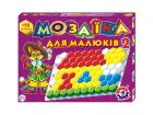 Мозаика для малышей №2, 120 деталей, арт.2216, Технок, Украина